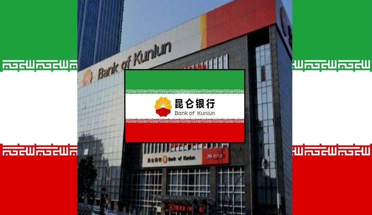 Exterior view of the Bank of Kunlun building featuring the bank's logo and colors inspired by the Iranian flag.