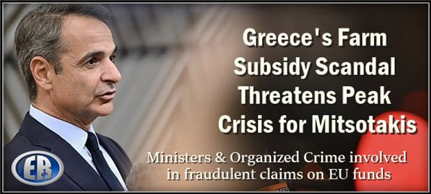 Greekfarmingscandal